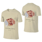 Mahmoud Darwish T-shirt