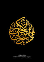 Arabic Islam Calligraphy Poster Canvas