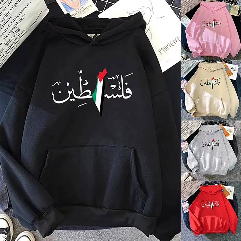 Palestine Hoodie Fashion Vintage Casual