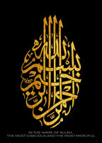 Arabic Islam Calligraphy Poster Canvas