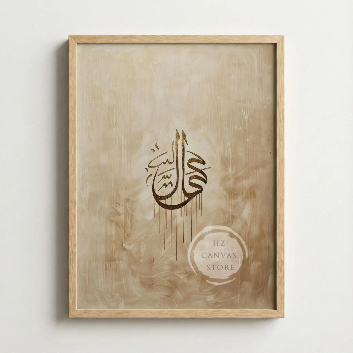 Islamic Calligraphy Wall Art