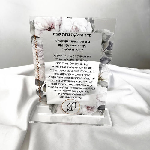 10PCS Rosh Hashanah Blessing Acrylic Hewbrew Invitation Card