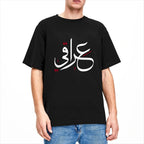 Men T-Shirt Iraqi in Arabic Calligraphy