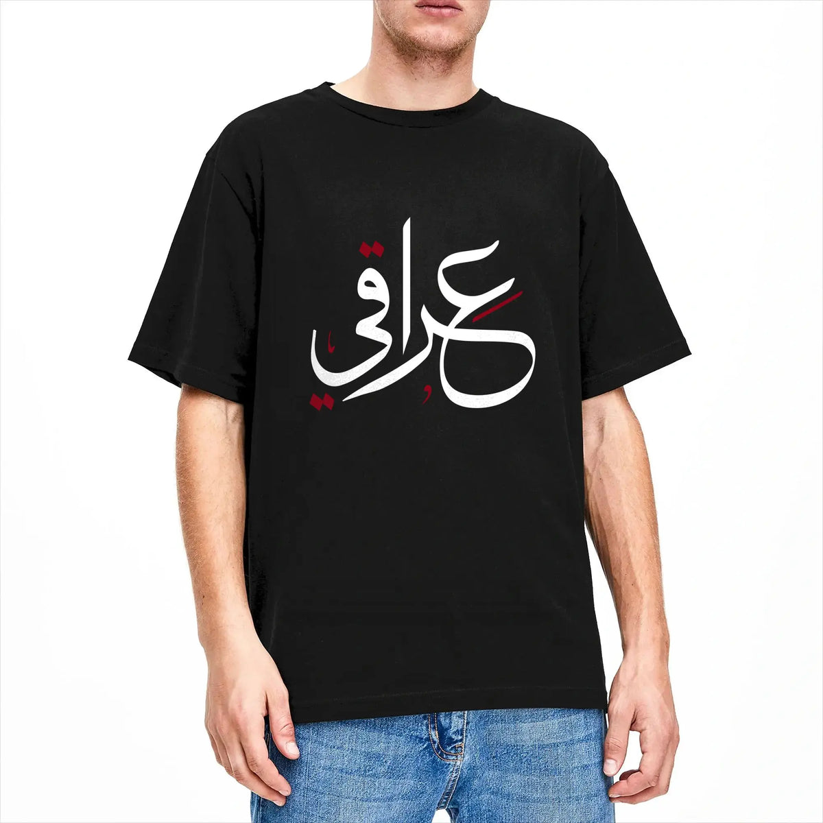 Men T-Shirt Iraqi in Arabic Calligraphy