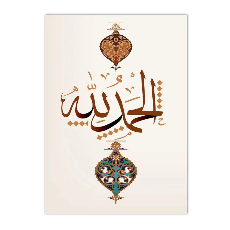 Islamic Calligraphy Canvas