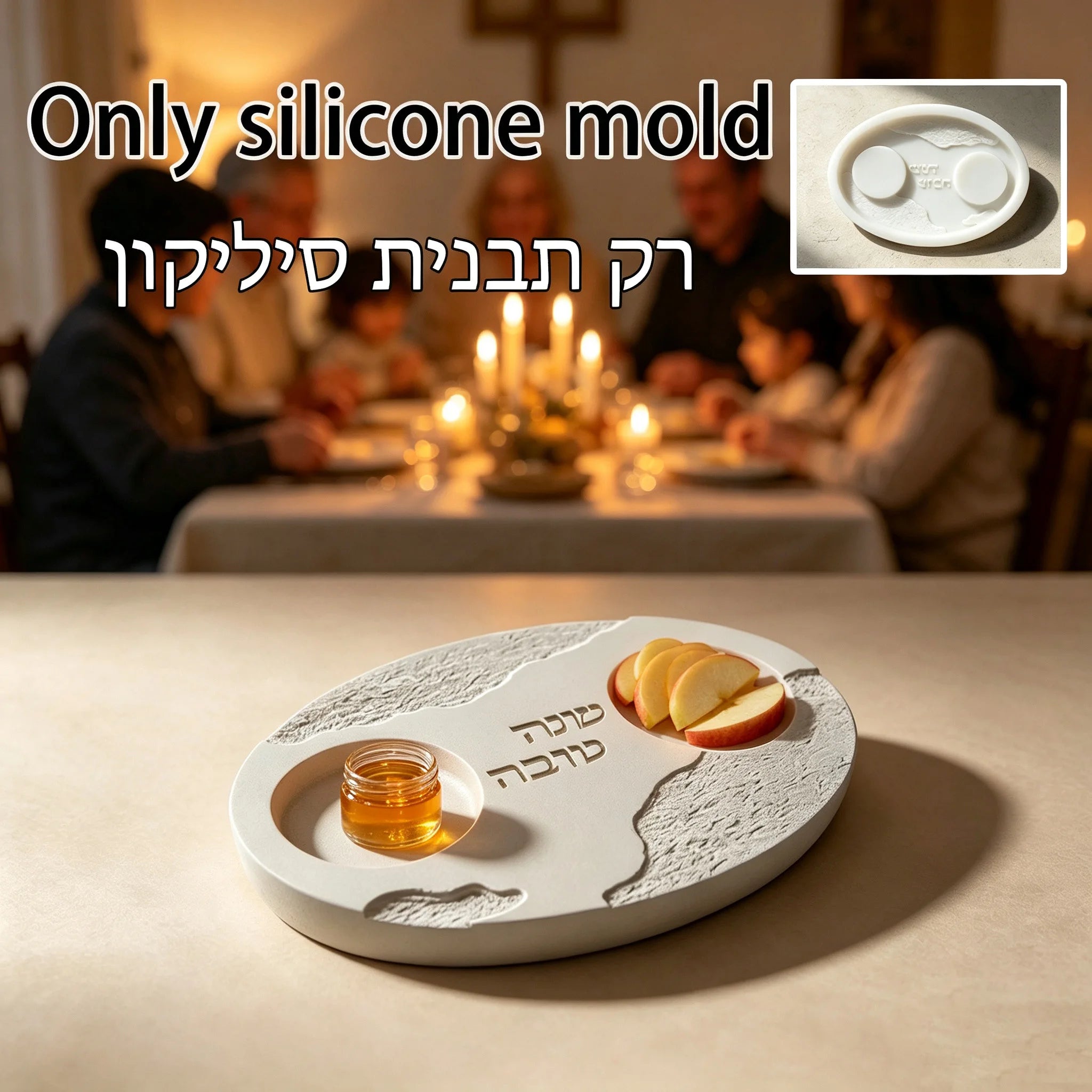 Silicone Mold for Rosh Hashanah