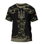 Ukraine Flag Camo Printed 3D