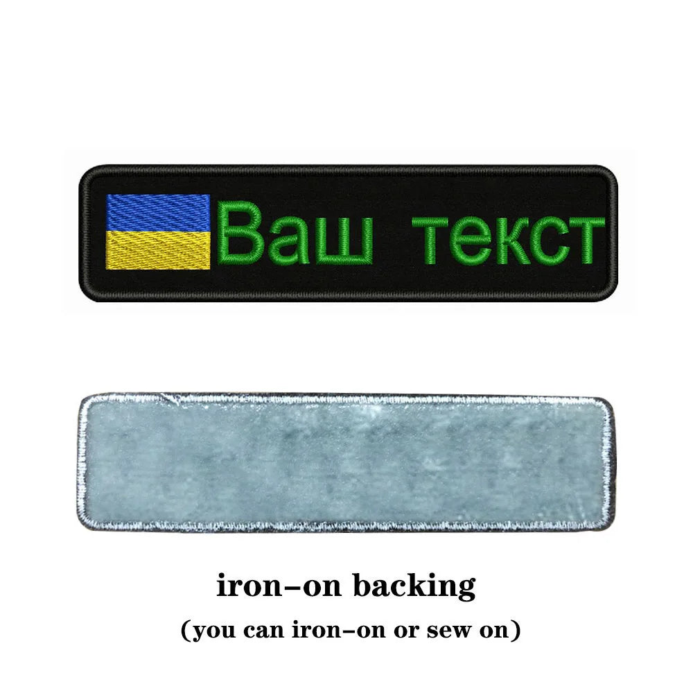 Ukraine Embroidered Patches