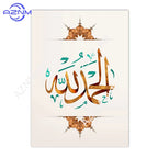 Islamic Calligraphy Canvas