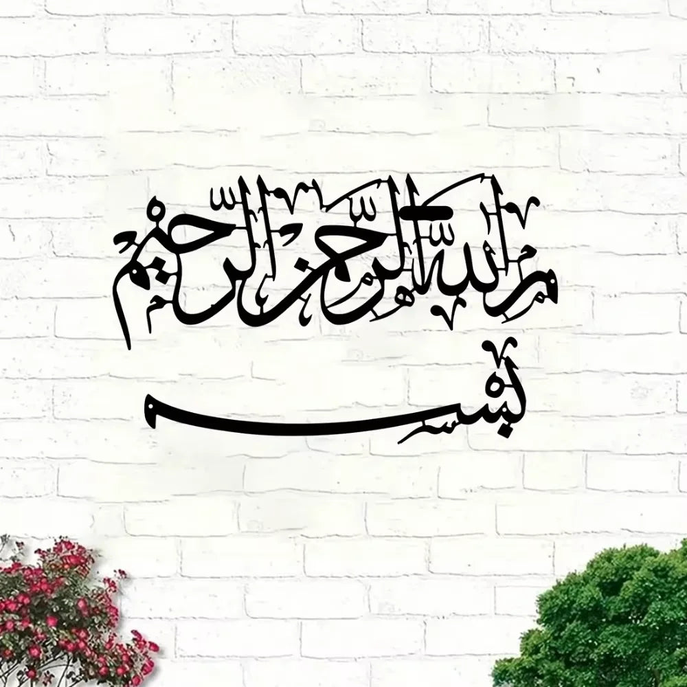 Islamic Mural Art