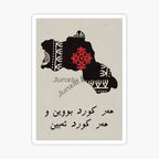 ملصقات علم كردستان للسيارات ملصقات دراجات نارية مستلزمات حاسوب محمول ملصقات مقاومة للخدش لتصميم المركبات الترفيهية