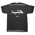 Arabic Love Tee