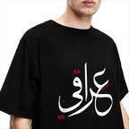 Men T-Shirt Iraqi in Arabic Calligraphy