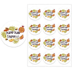 Happy New Year Celebration Sticker Flower
