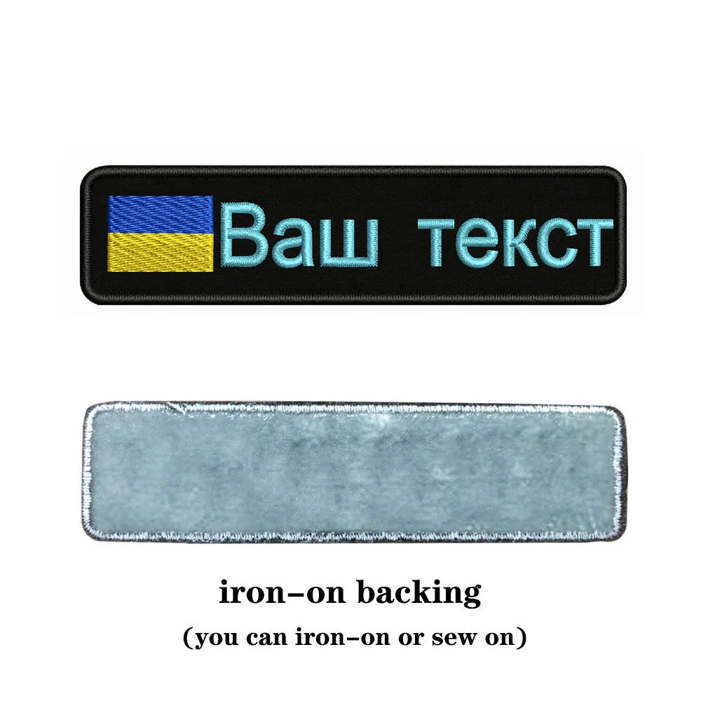 Ukraine Embroidered Patches