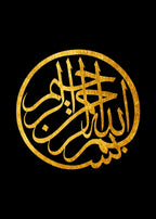Arabic Islam Calligraphy Poster Canvas