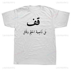 Arabic Calligraphy Tee