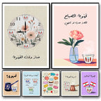 Arabic frameless Canvas Painting