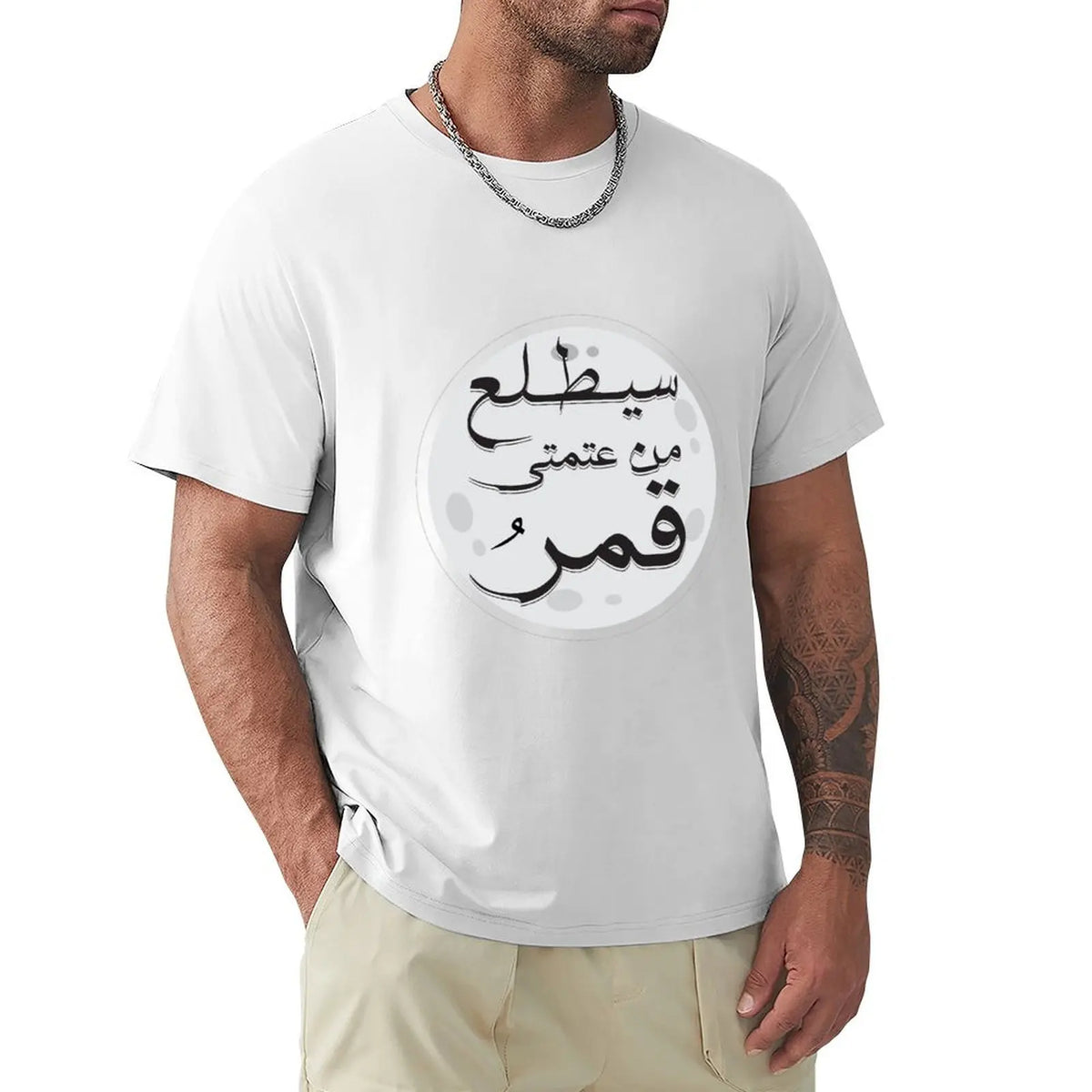 Mahmoud Darwish a moon will rise from my darkness T-Shirt