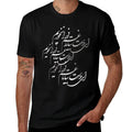 Khayyam Persian Calligraphy Poem T-Shirt