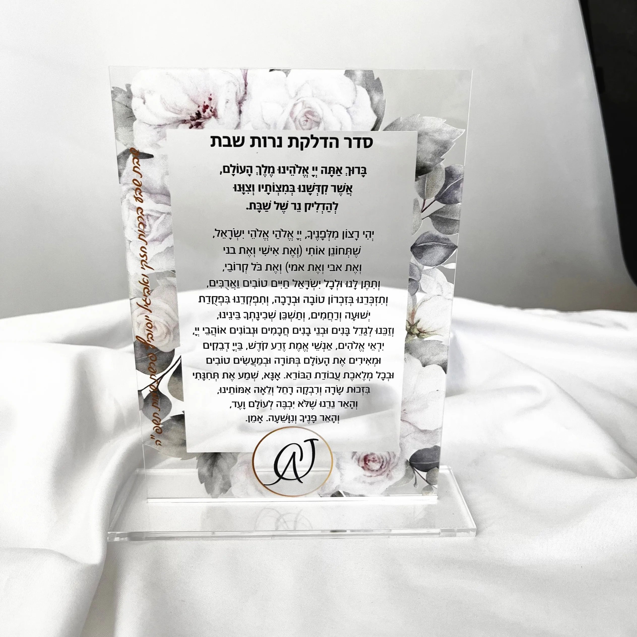 10PCS Rosh Hashanah Blessing Acrylic Hewbrew Invitation Card