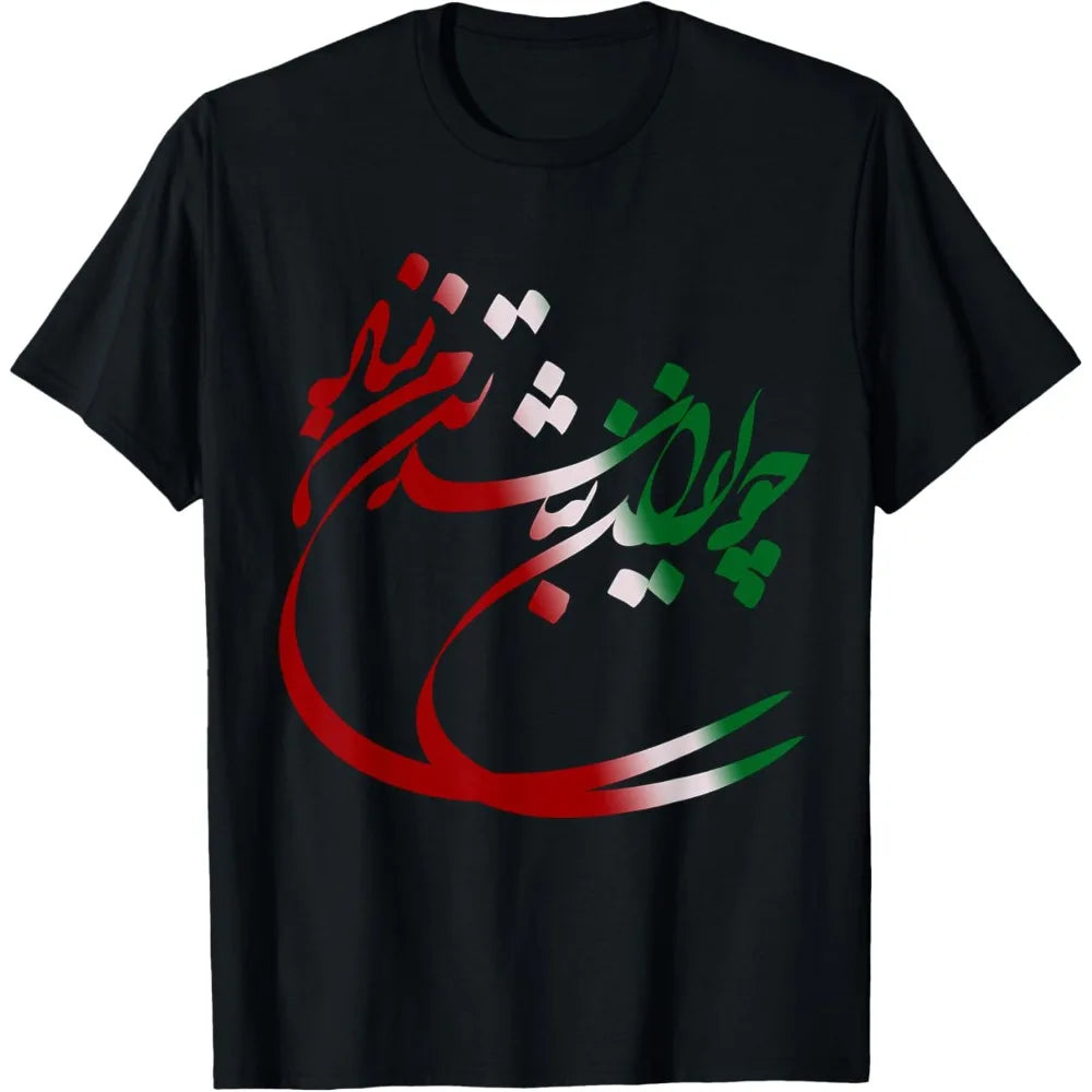 Iranian Poem Tee