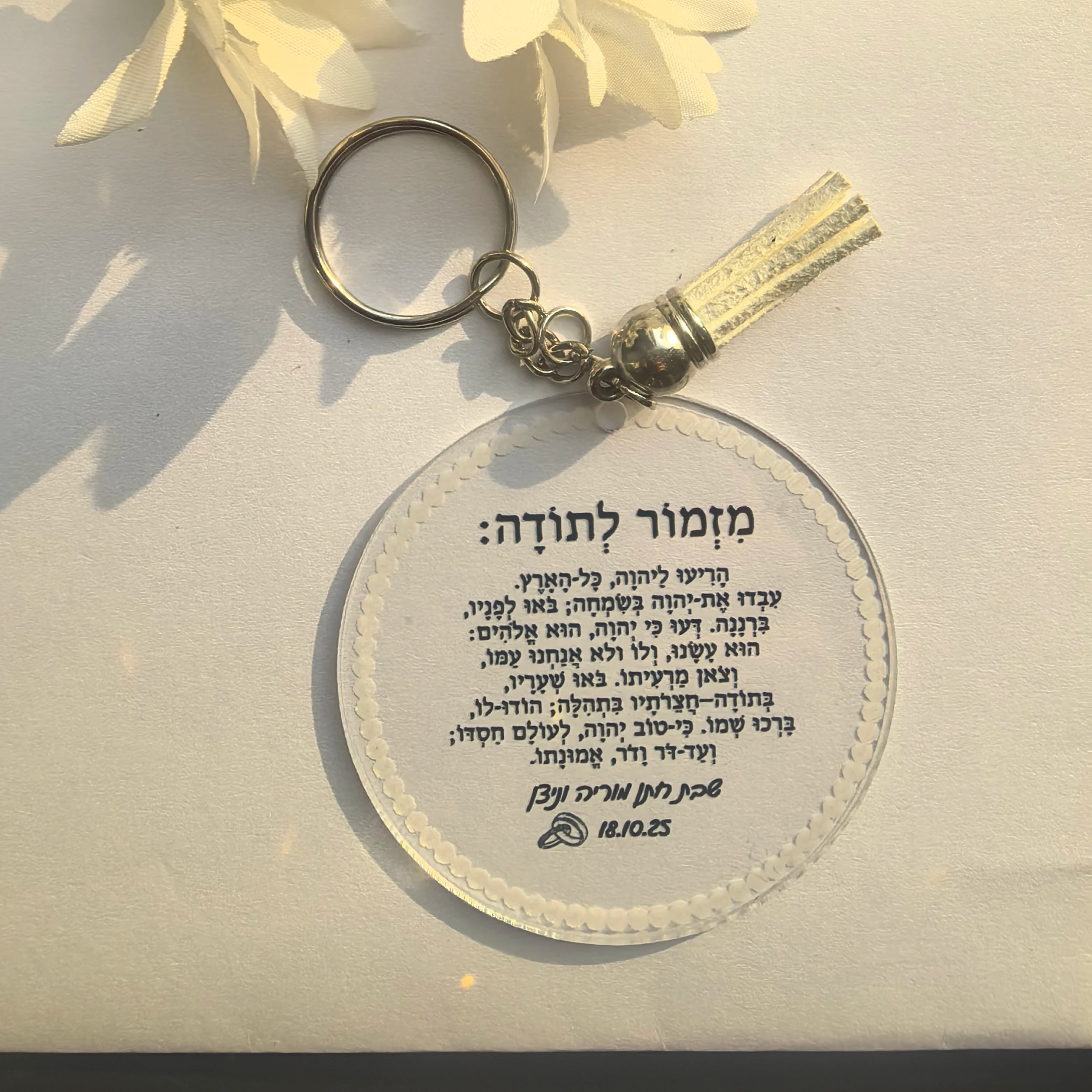Jewish Thanksgiving Prayer Card With Keychain Bar