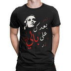 Lebanon Fairuz Tee