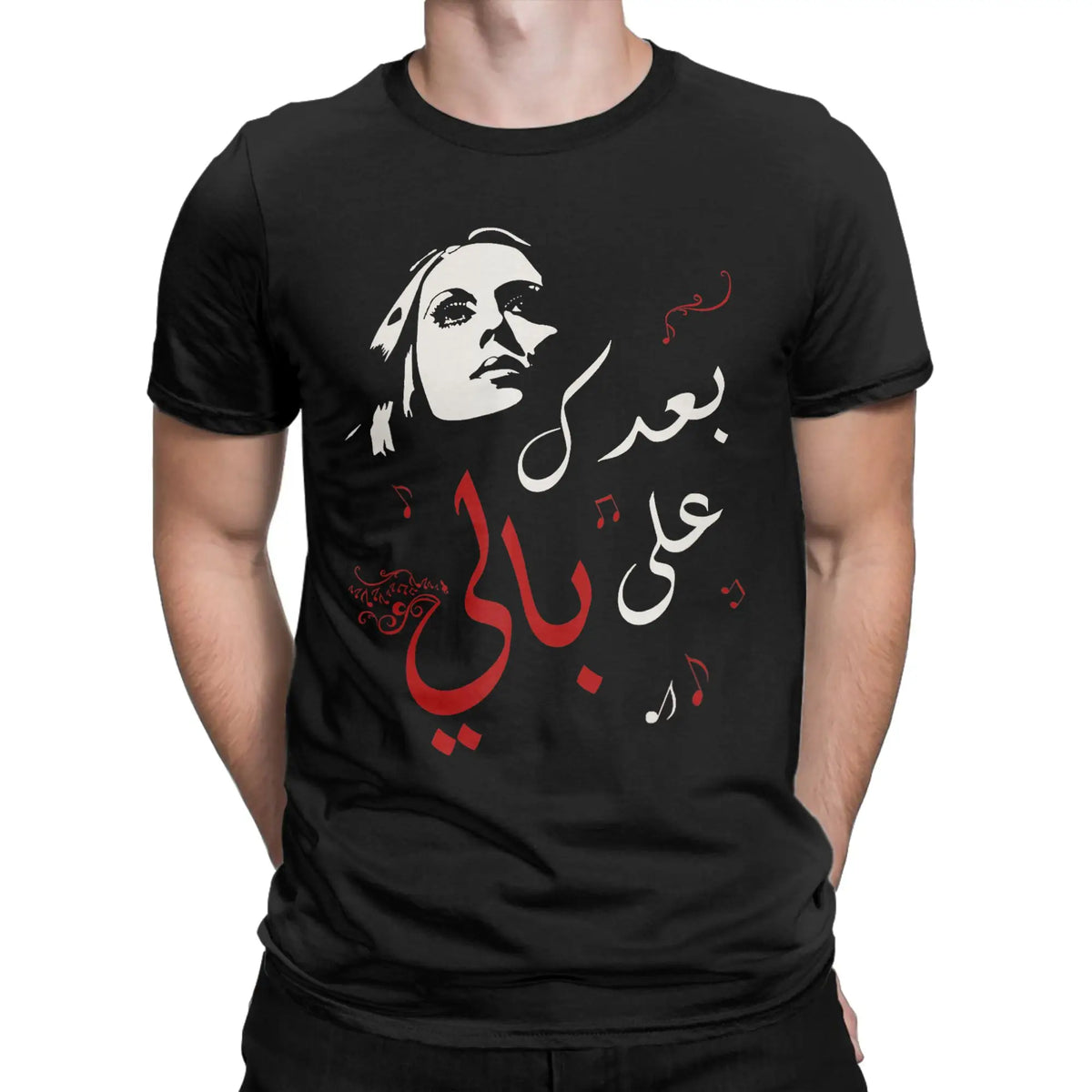 Lebanon Fairuz Tee