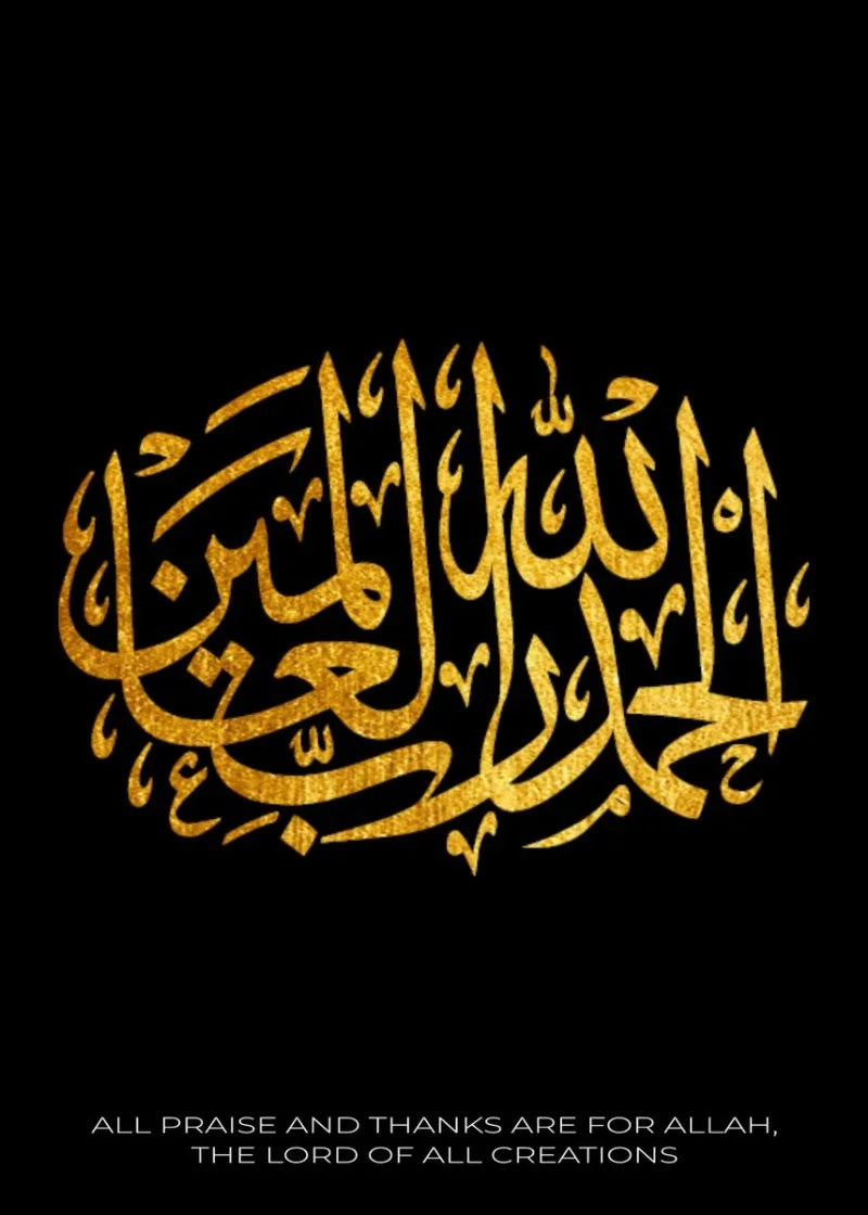 Arabic Islam Calligraphy Poster Canvas
