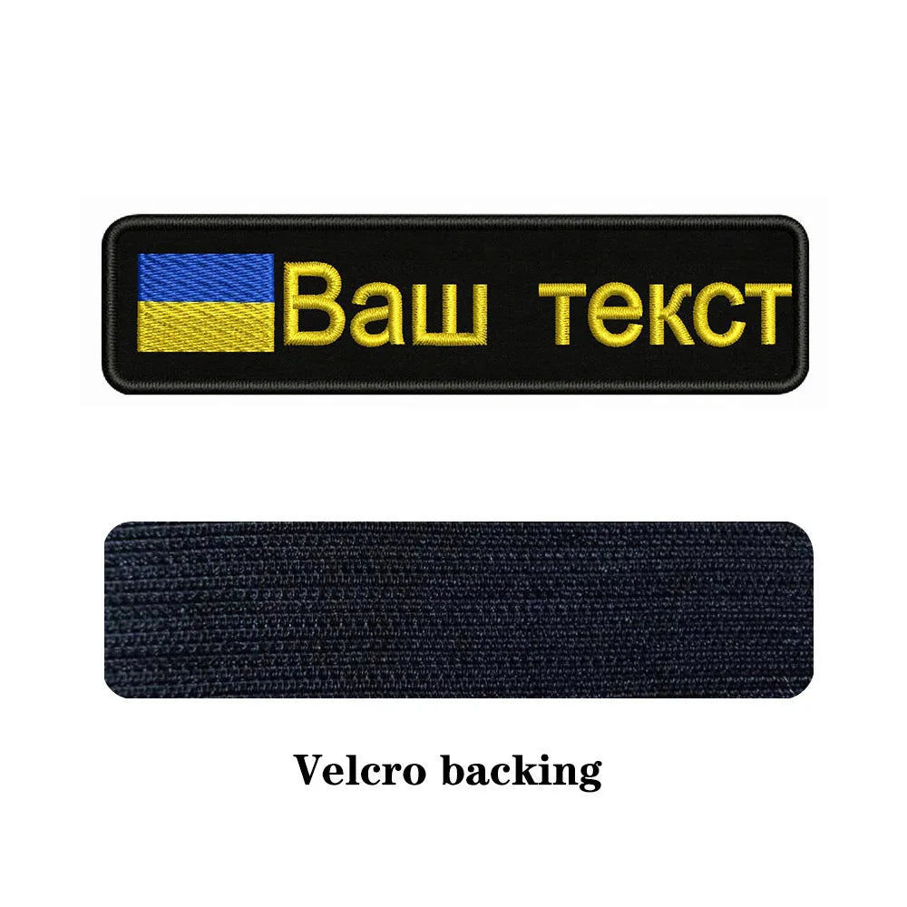 Ukraine Embroidered Patches