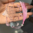 Hebrew Bar Mitzvah With White Pendant