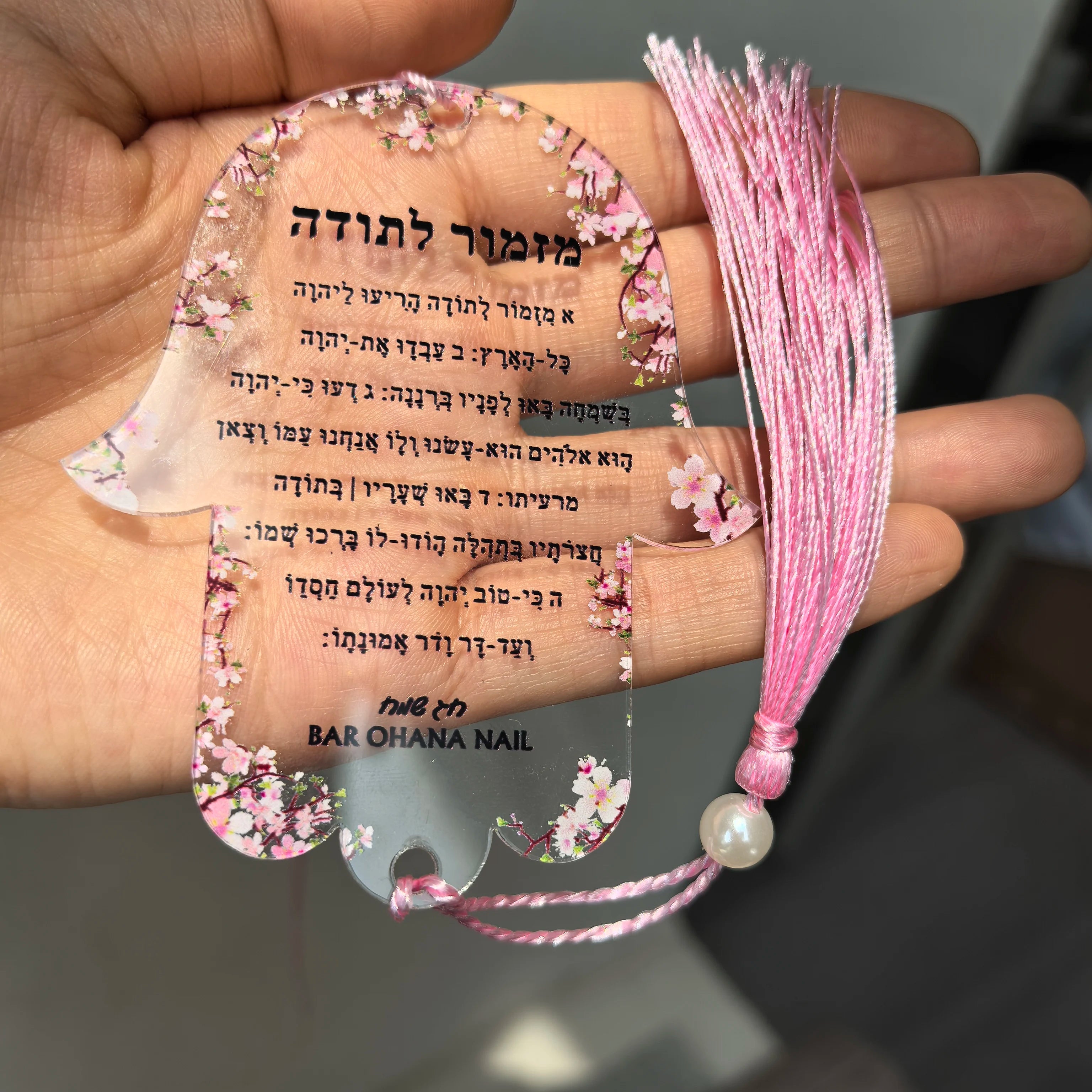Hebrew Bar Mitzvah With White Pendant