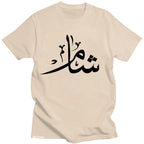 Damascus Tee Shirt