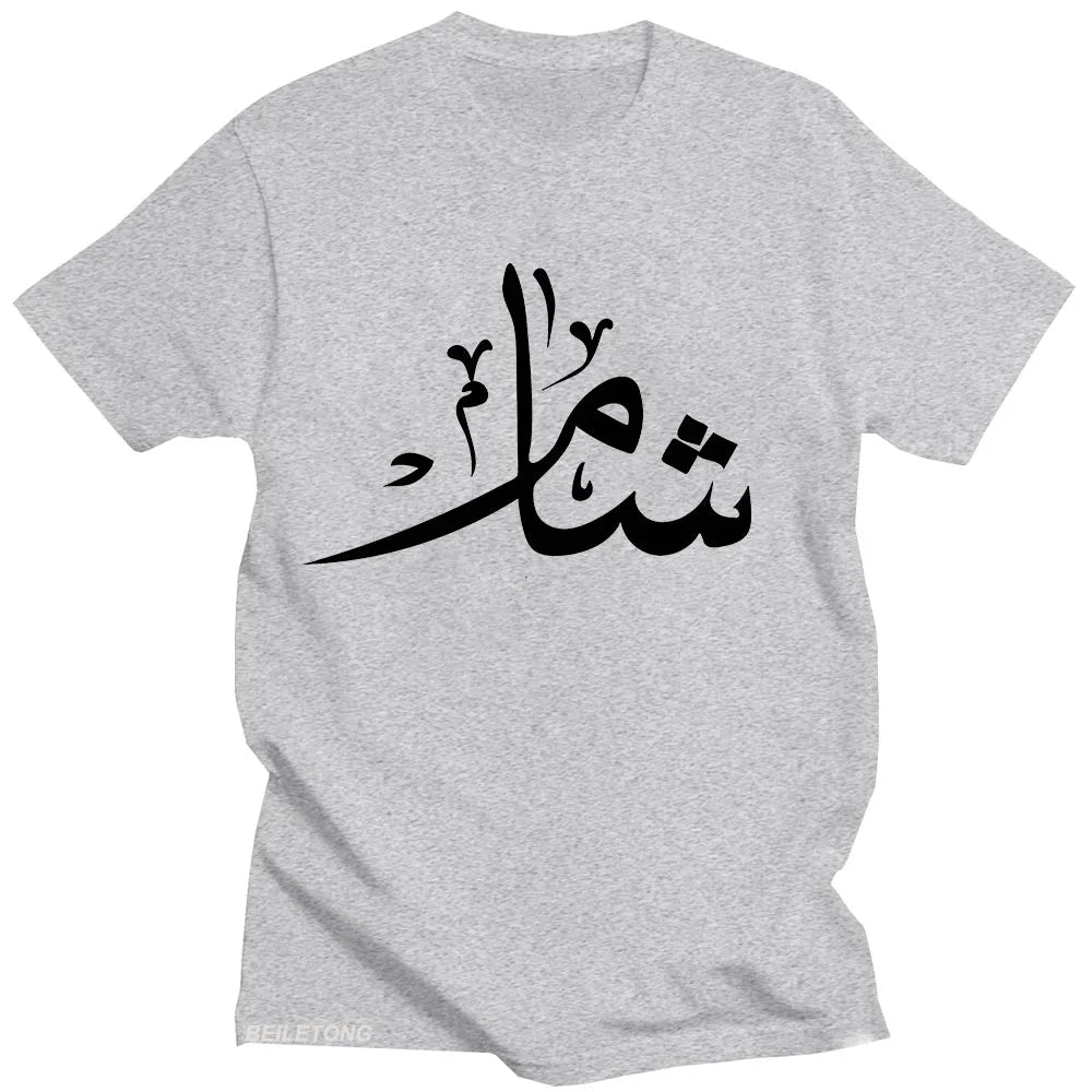 Damascus Tee Shirt