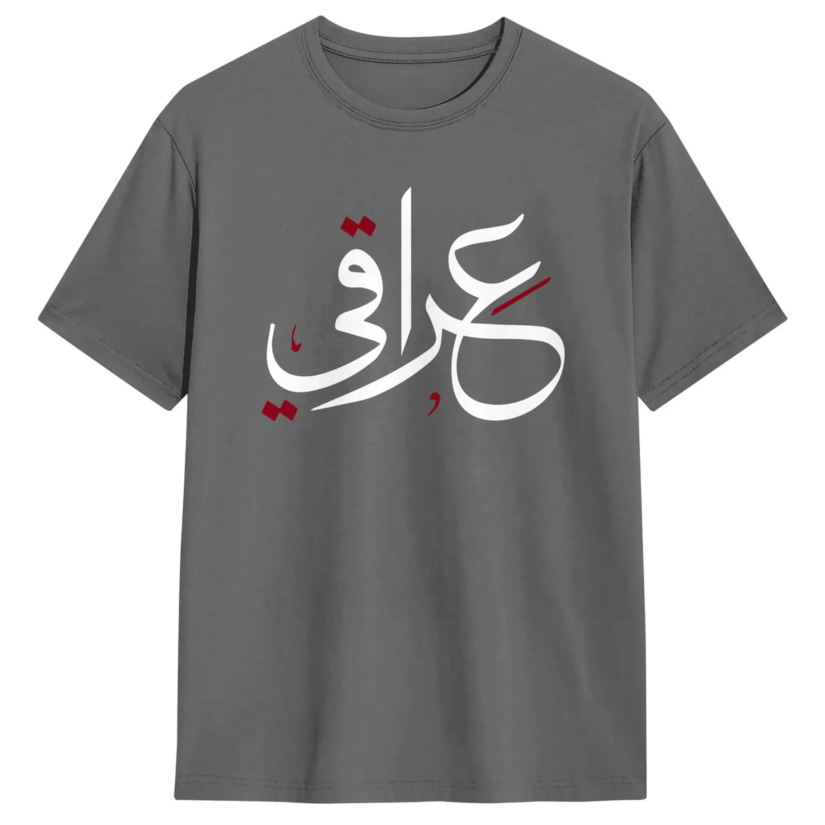 Men T-Shirt Iraqi in Arabic Calligraphy