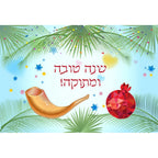 Happy Rosh Hashanah Photography Background