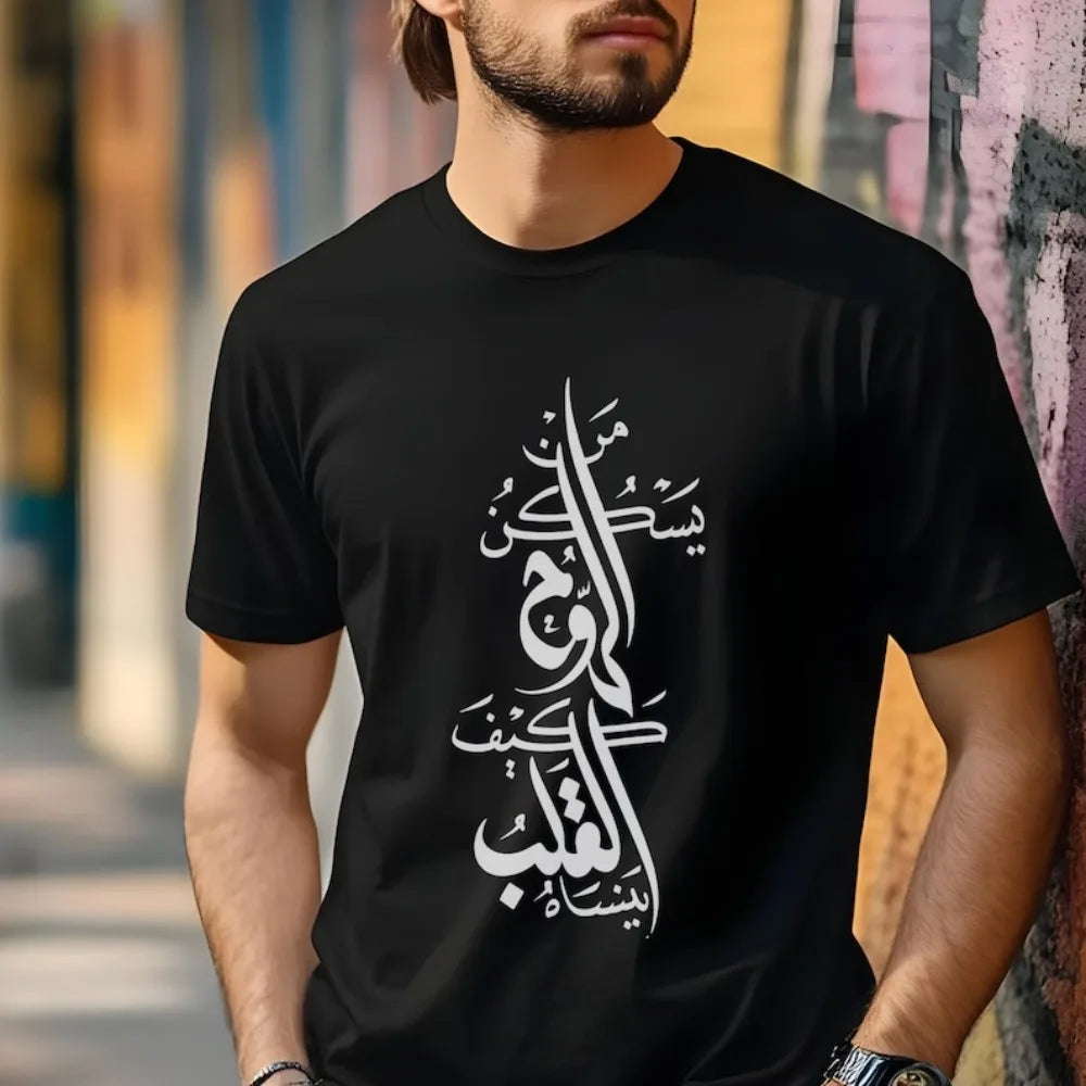 Arabic Calligraphy Shirt