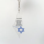 Jewish Blessing Card Keychain