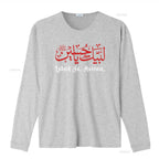 Ya Hussain Tee