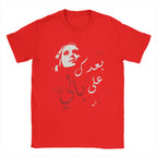 Lebanon Fairuz Tee