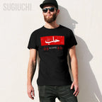 Aleppo Arabic Tee