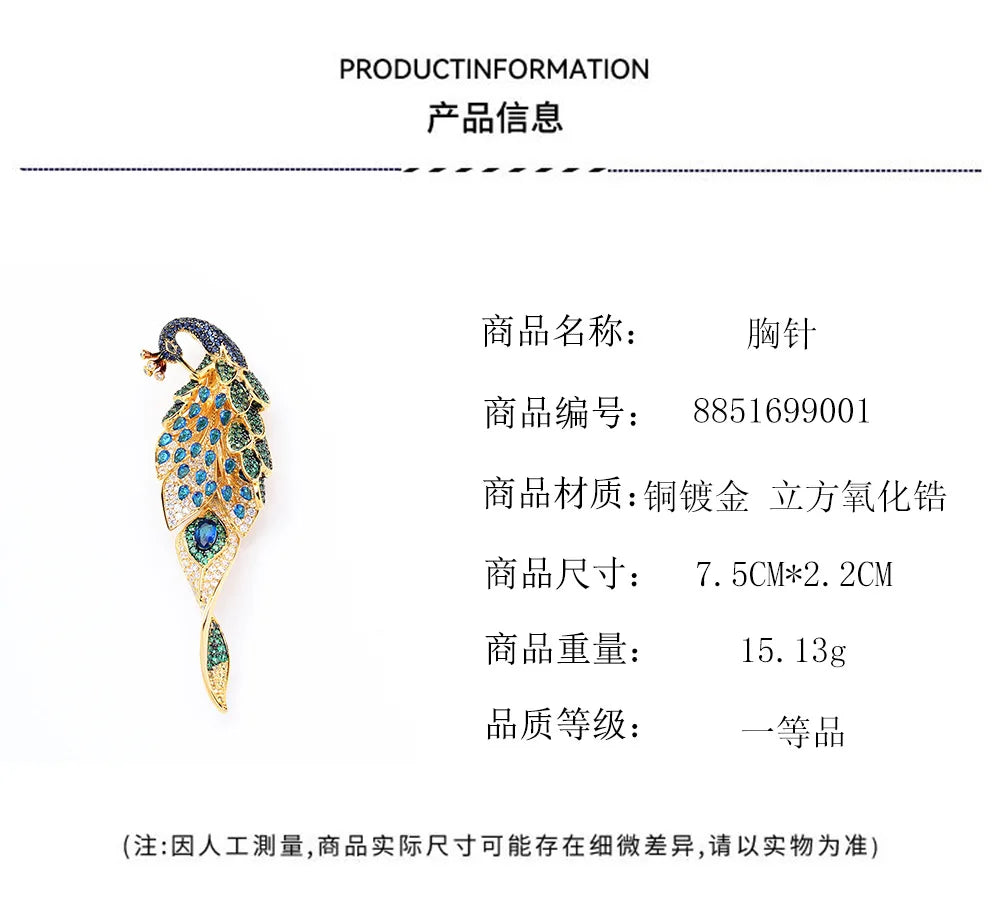 3D Peacock Brooch